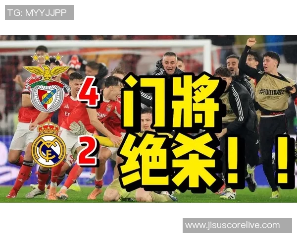 中超赛场惊现冷门皇马补时绝杀本菲卡引发全场狂欢