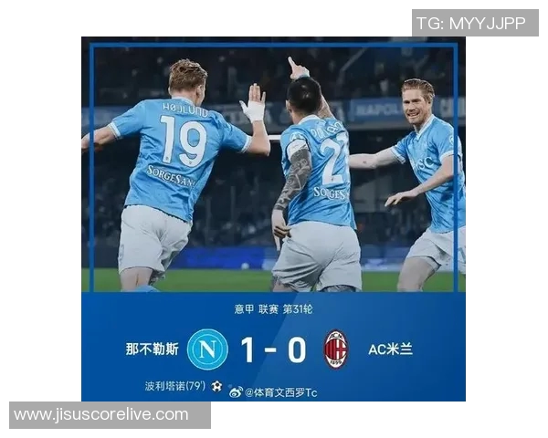 德甲惊现冷门那不勒斯逆转热刺全场沸腾引发热议